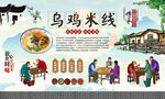 乌鸡米线 
