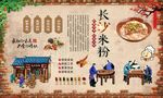 长沙米粉