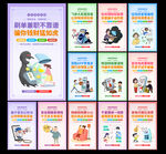 网络诈骗图片