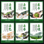 茶文化海报