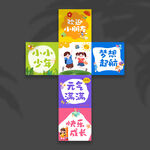 开学地堆盒