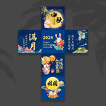 中秋节地堆盒