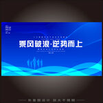 蓝色科技KV会议背景