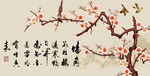 梅花 