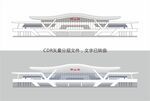 佛山站
