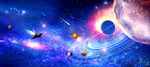 宇宙星空