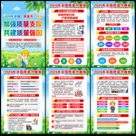2024年质量月展架