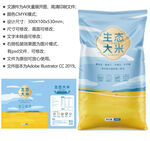 大米包装 粮食袋子