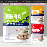 肉丸包装设计