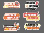 异形手举牌