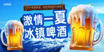 啤酒