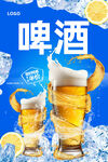 啤酒