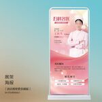 医院妇科医生护士专家介绍展架