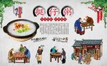艇仔粥 