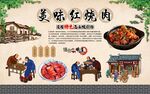红烧肉