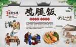 鸡腿饭
