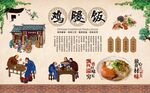鸡腿饭 