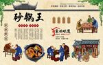 砂锅王