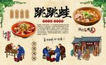 跳跳蛙