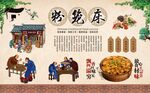 粉笼床 