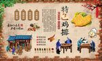 鸡排 