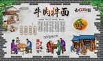 牛肉拌面 