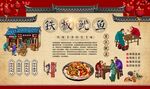 铁板鱿鱼