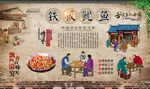 铁板鱿鱼