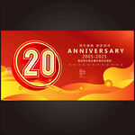  20周年