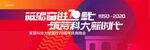 周年庆KV
