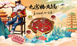 火锅背景墙