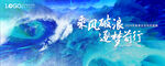 乘风破浪