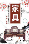 红木家具