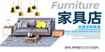 家具