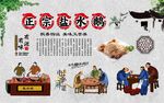 盐水鹅 