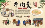 牛肉羹 