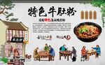 牛肚粉背景墙 