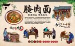 腌肉面 