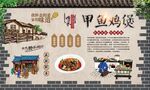 甲鱼鸡煲