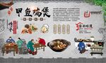 甲鱼鸡煲 
