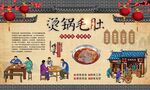  烫锅毛肚 