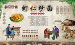 虾仁炒面 