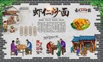 虾仁炒面 