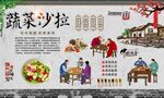 蔬菜沙拉 