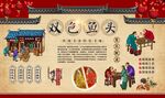 双色鱼头 