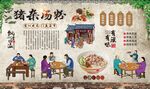 猪杂汤粉 