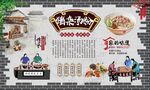 猪杂汤粉 