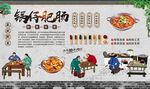 锅仔肥肠 