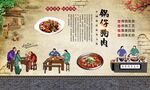 狗肉背景墙