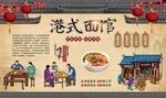 港式面馆 